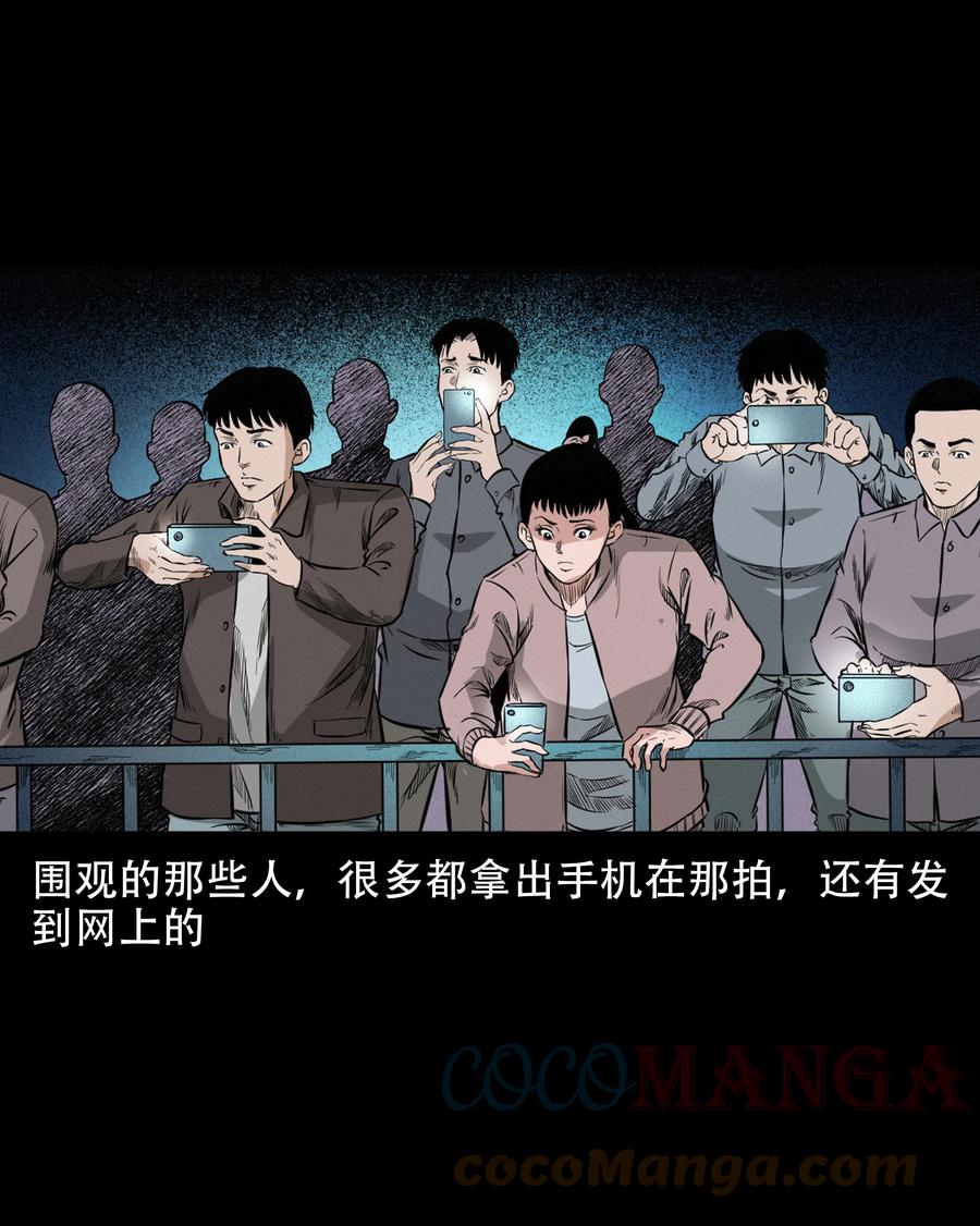 572 笔仙事件45