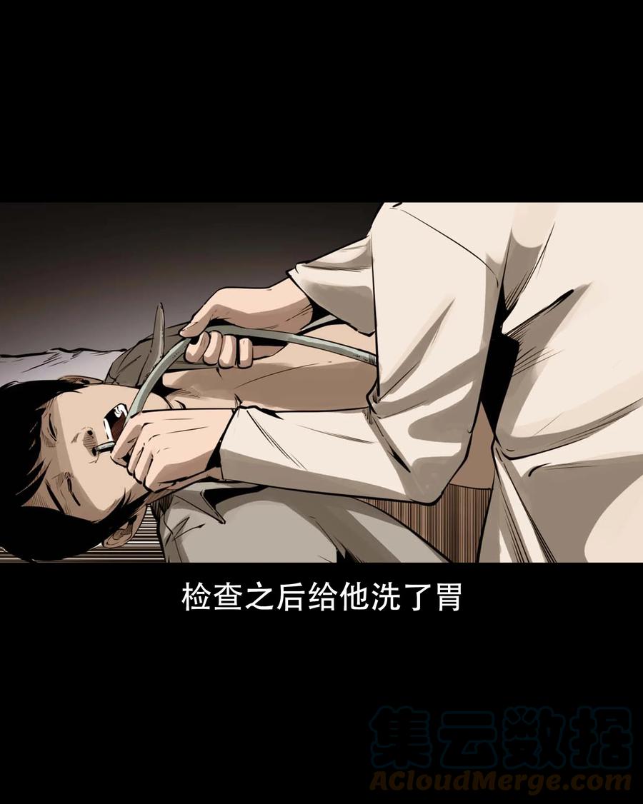 564 与鬼争食27