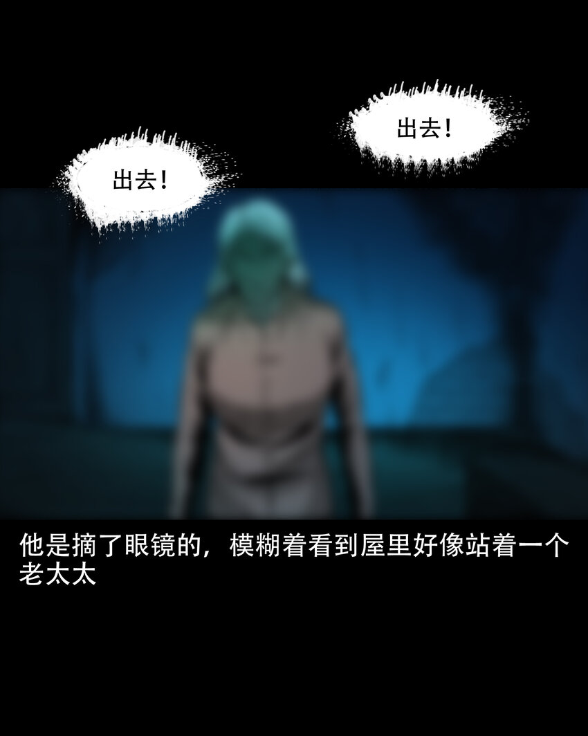 584 乡村教师诡闻237