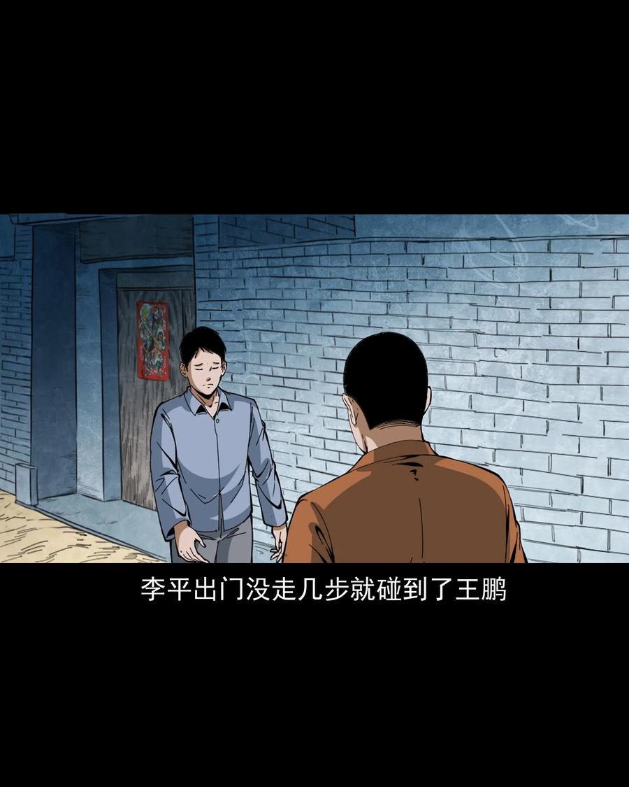 368 狗血锁坟25