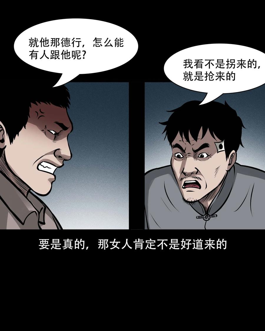 569 老烟鬼121话19
