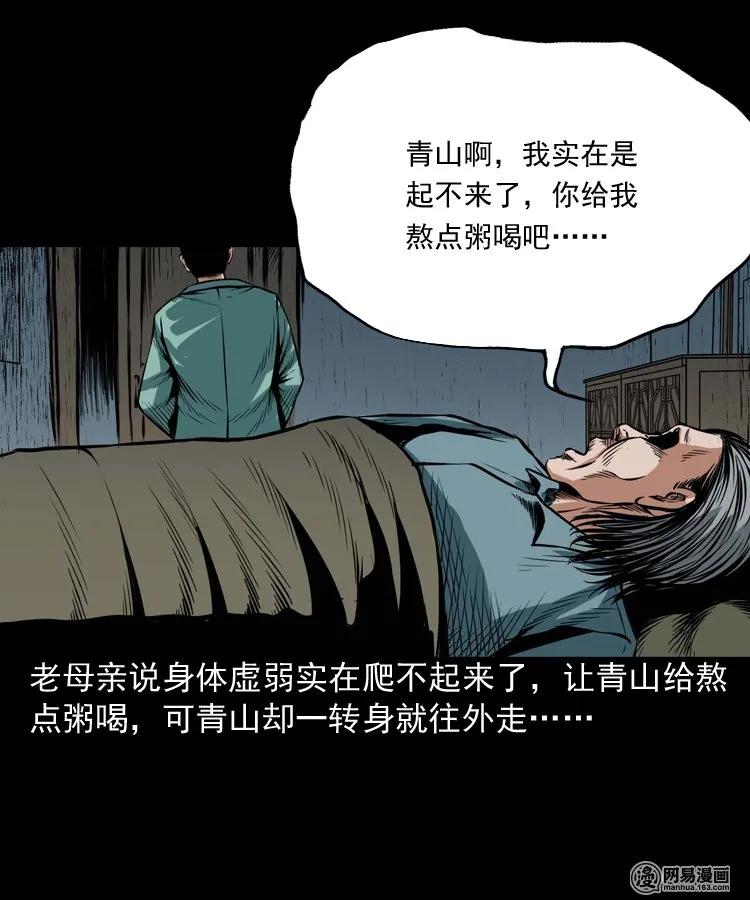 191 不孝招雷劈19