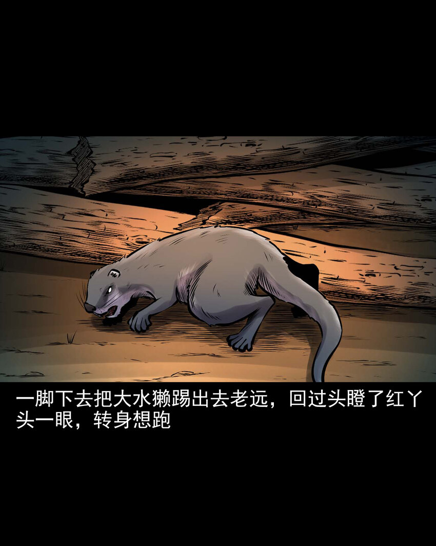 633 老烟鬼157话60