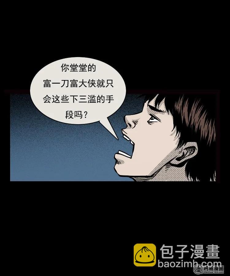 87 营救马疯子一（上）79