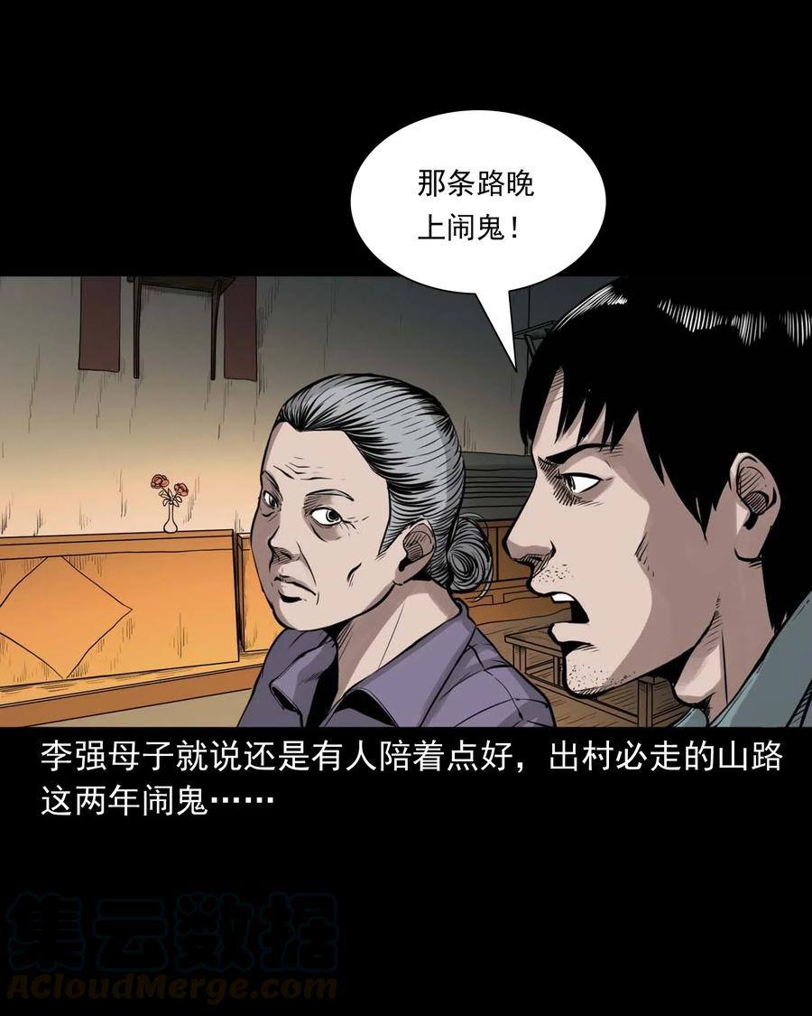 483 小鬼拦路12