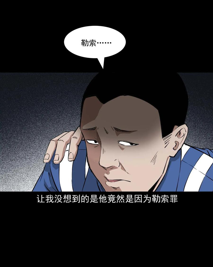 414 还我骨灰盒6