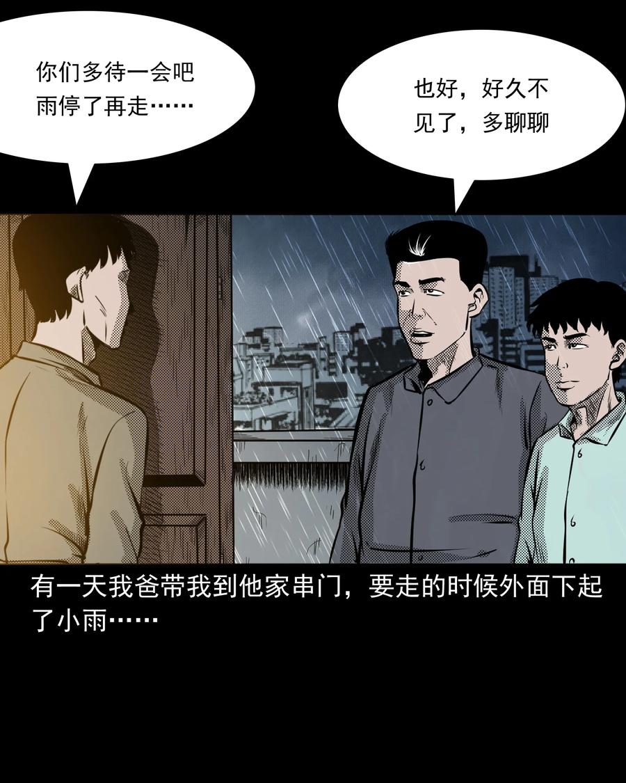279 三叔的故事2