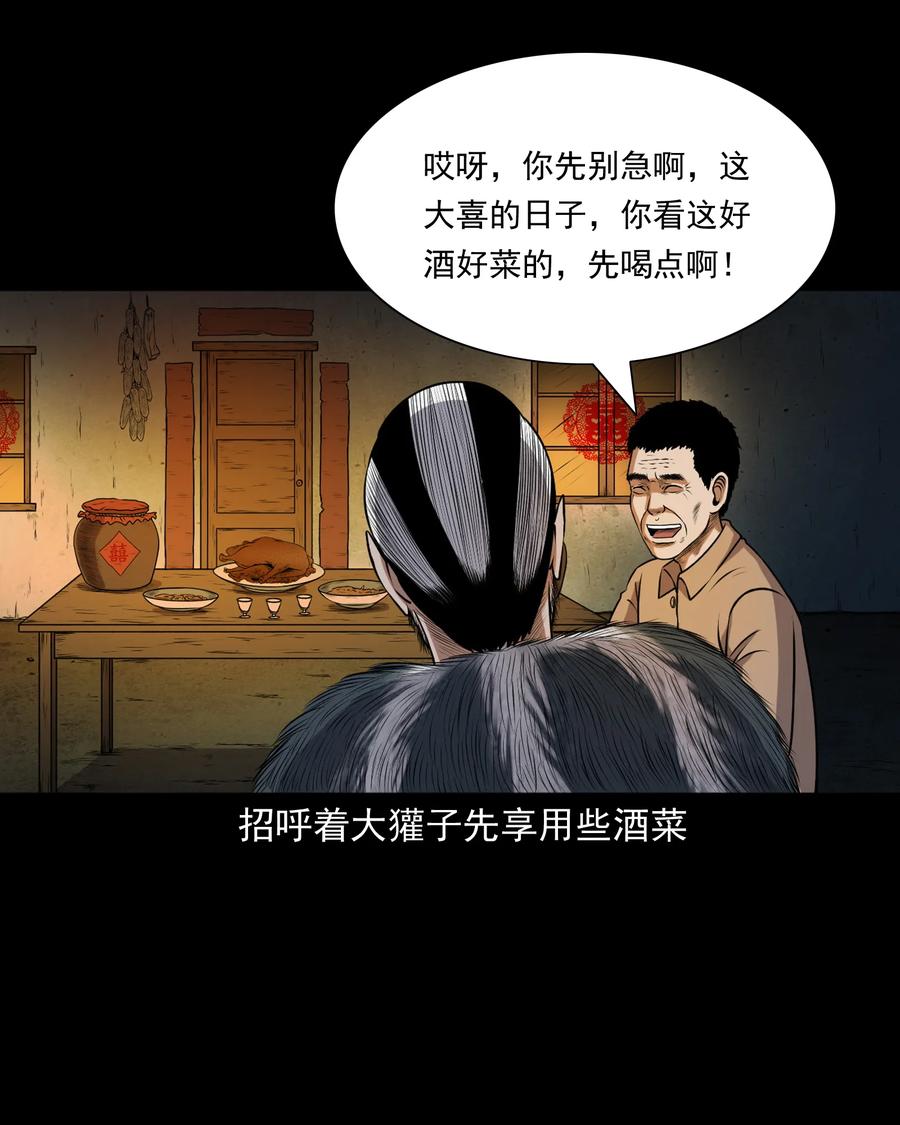 367 老烟鬼（二十二）22