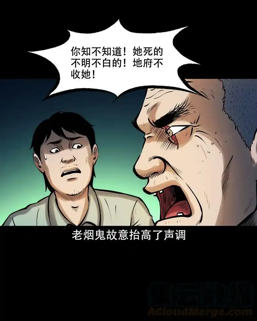 623 老烟鬼152话9