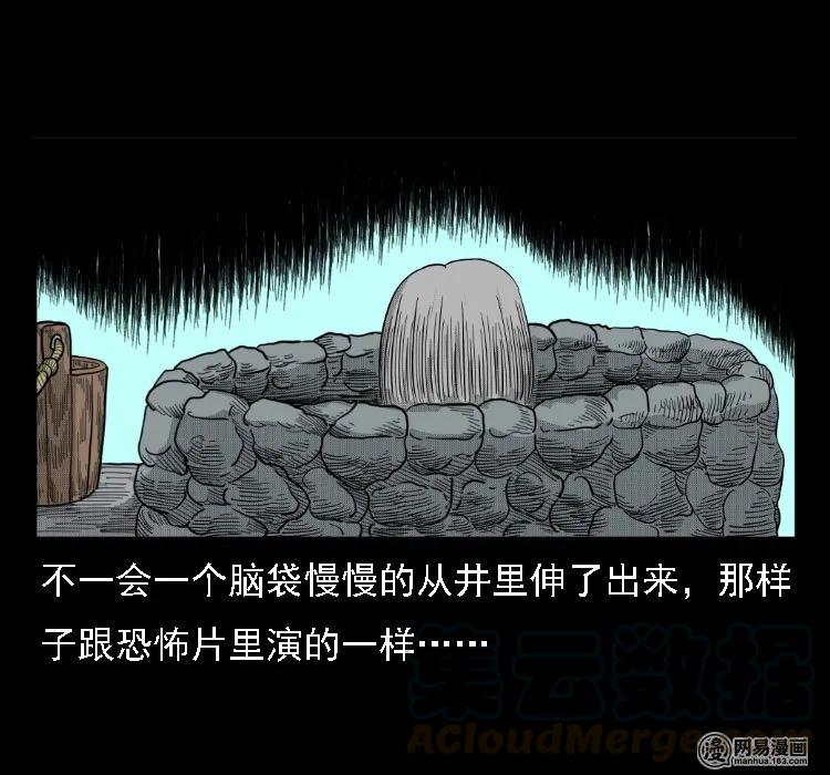 37 马疯子降妖32