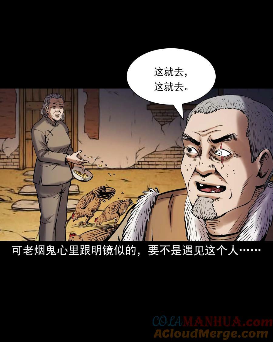 669 老烟鬼180话54