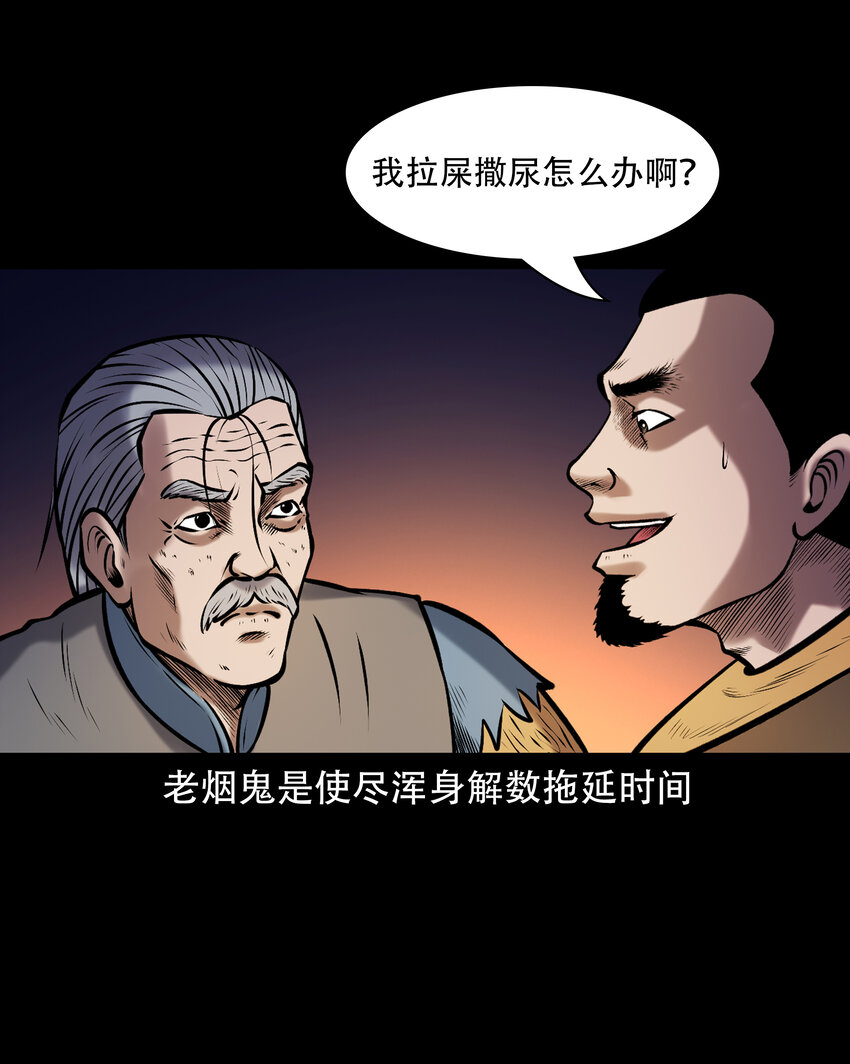 656 老烟鬼168话28