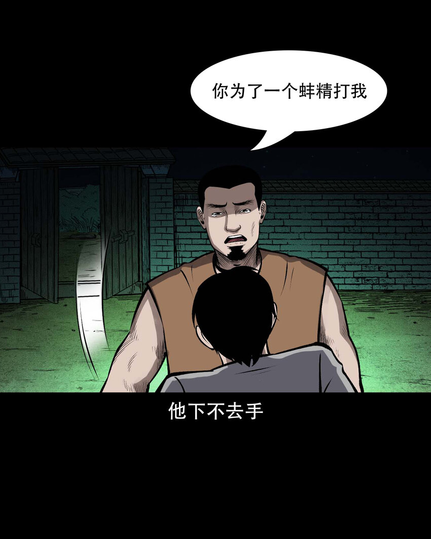 601 老烟鬼138话5