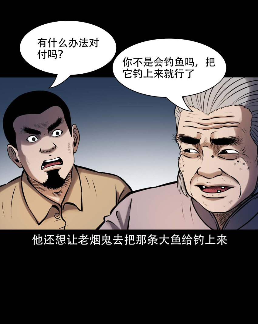 642 老烟鬼161话39