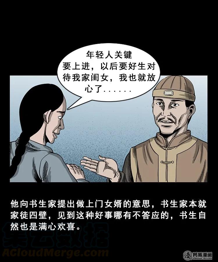 98 扎彩匠破凶宅（上）65