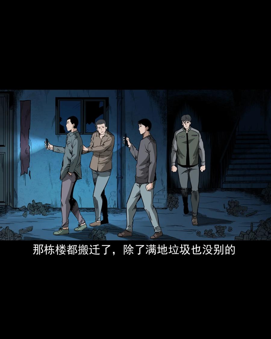 517 凶宅厉鬼34