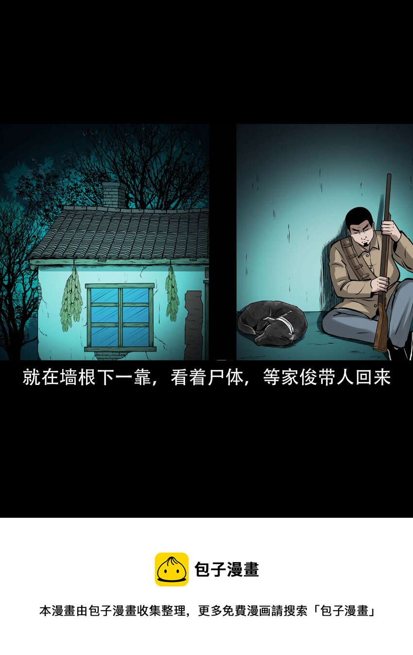 587 老烟鬼131话40