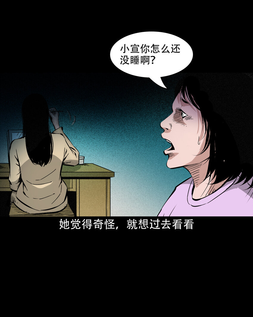 636 女生宿舍诡闻28