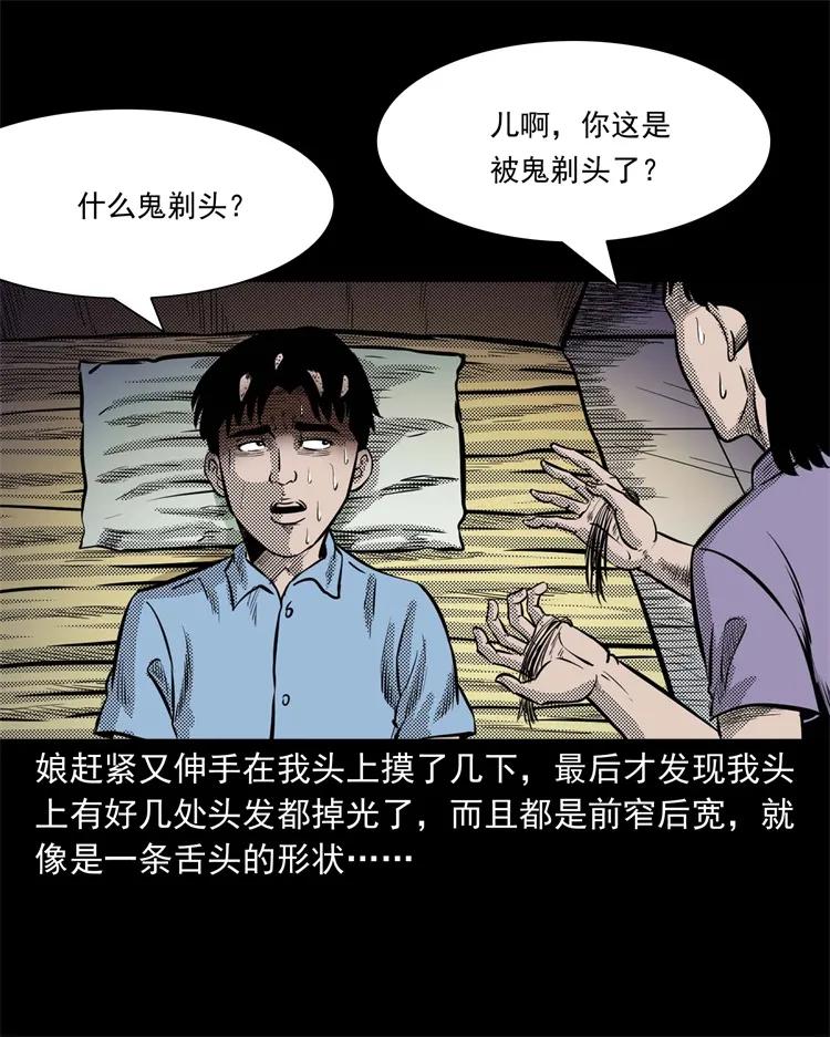 262 鬼剃头55