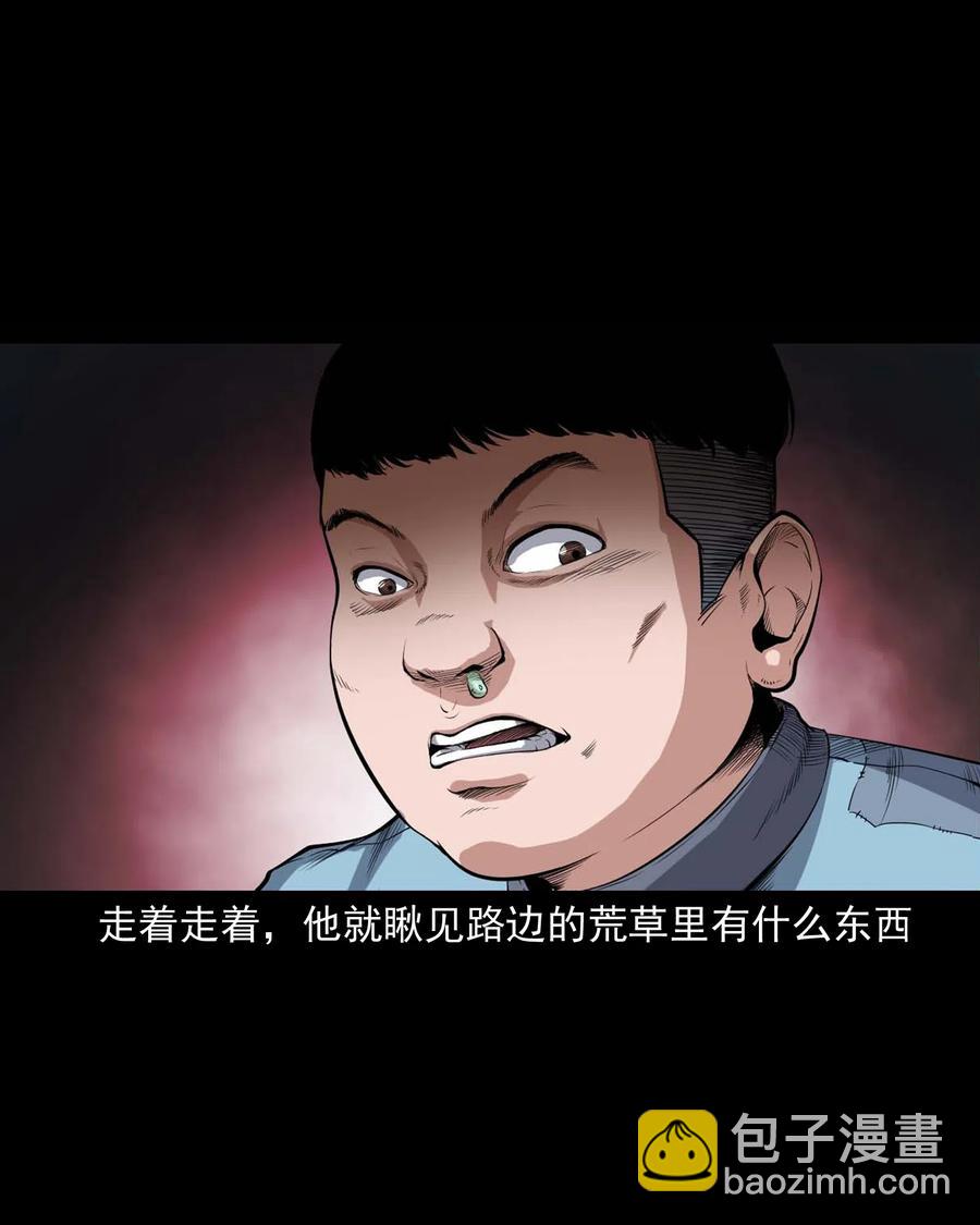 436 保家仙3