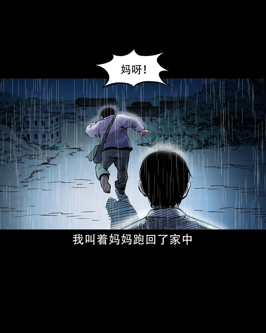 634 奇怪的小孩22
