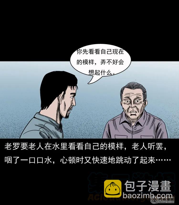 129 赤脚医生之换魂（一）52