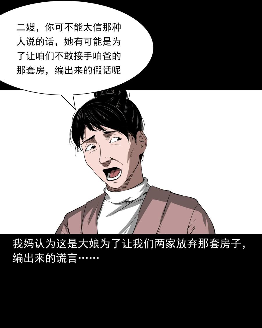 329 爷爷的旧屋82
