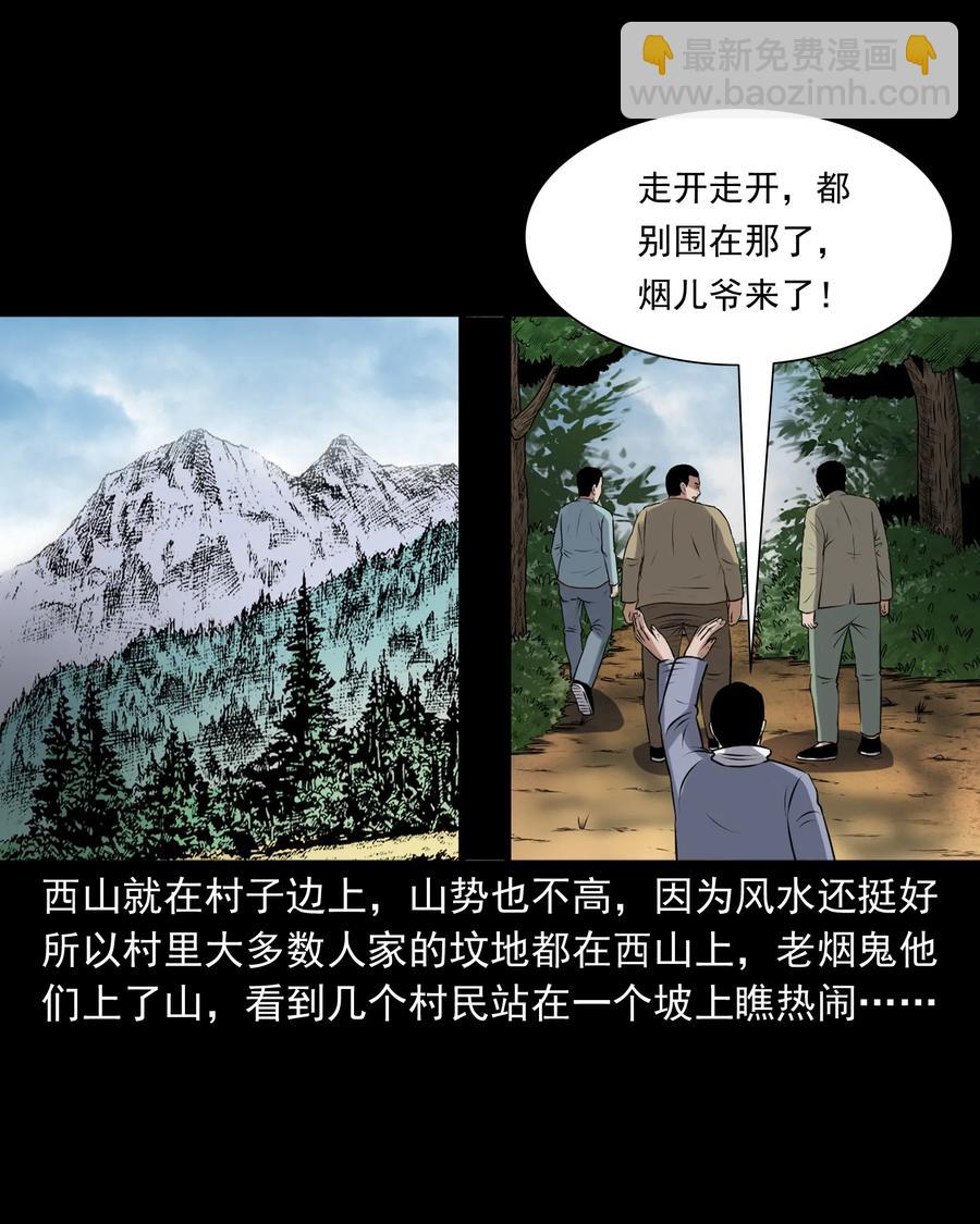395 老烟鬼 3673