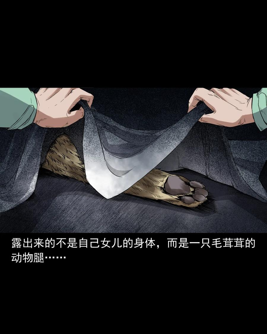 406 消失的尸体10