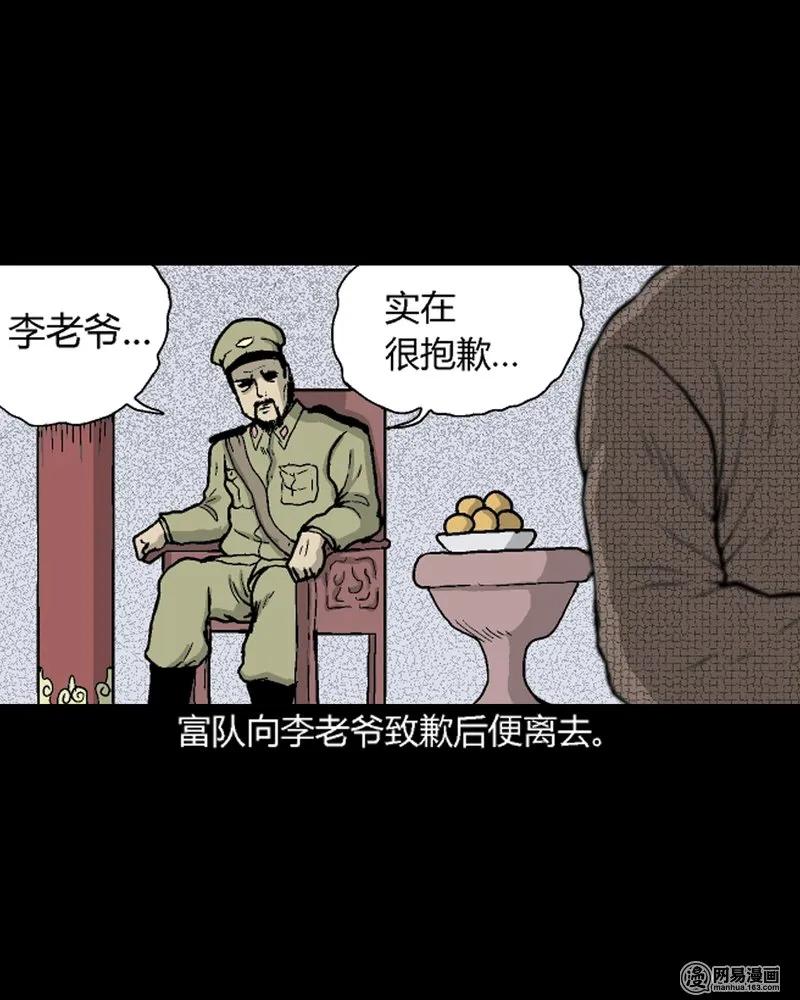 210 民国诡事（三）9