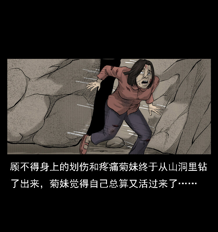 16 神农架野人49