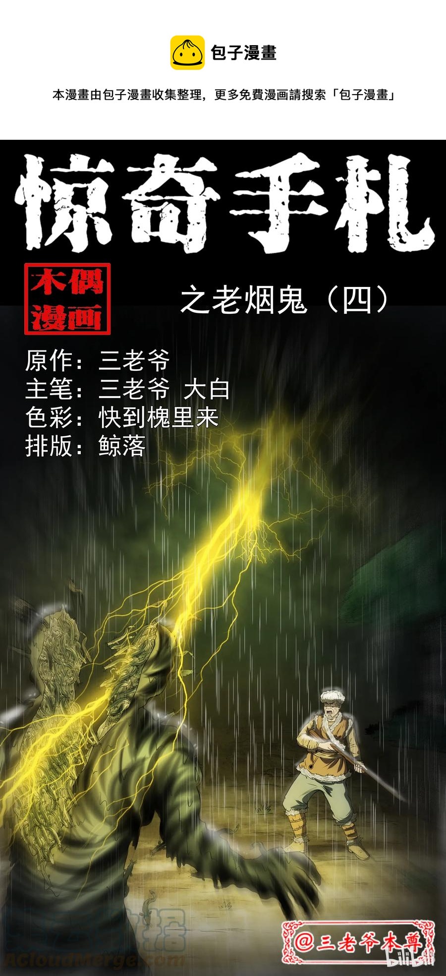 283 老烟鬼 40