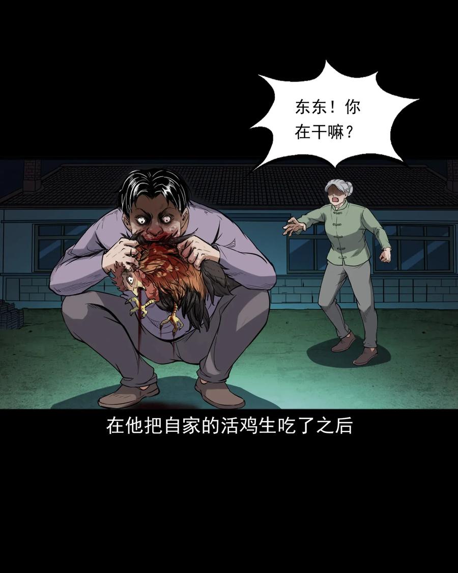 396 叫魂42