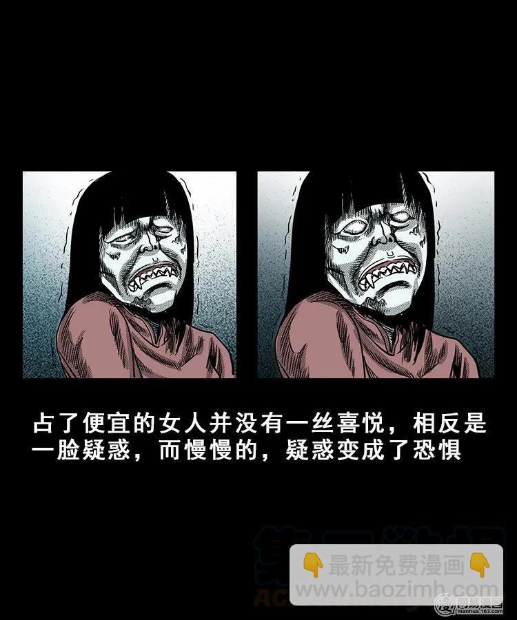 100 扎彩匠破凶宅（下）24