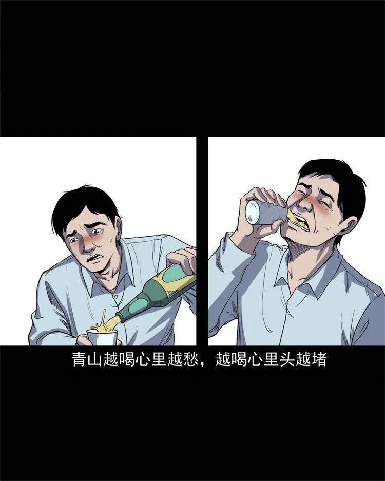 254 瘟神21