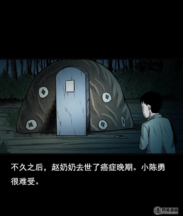 116 愿望布偶（上）58