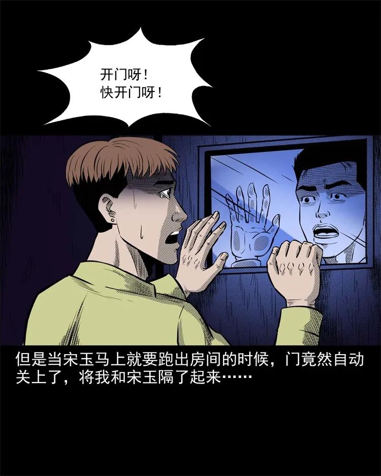 266 惊魂精神病院35