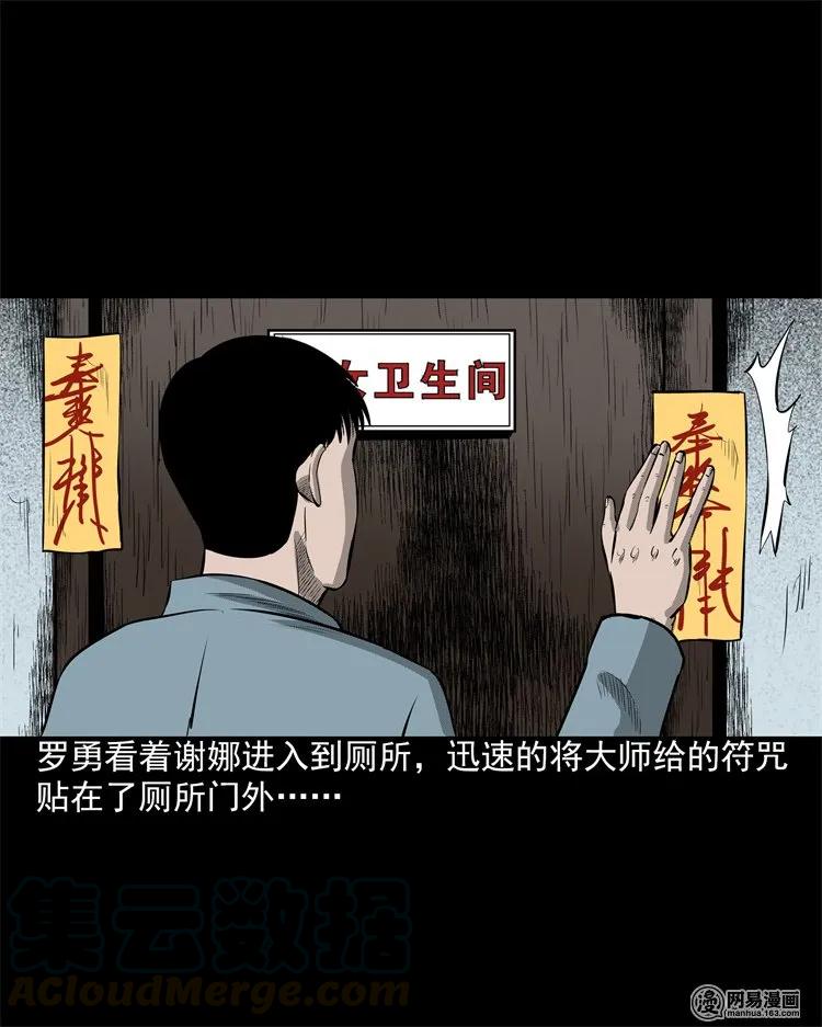 202 大厦闹鬼事件76