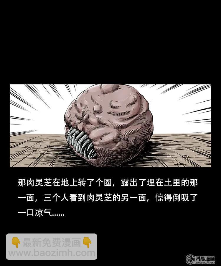 92 邪太岁23