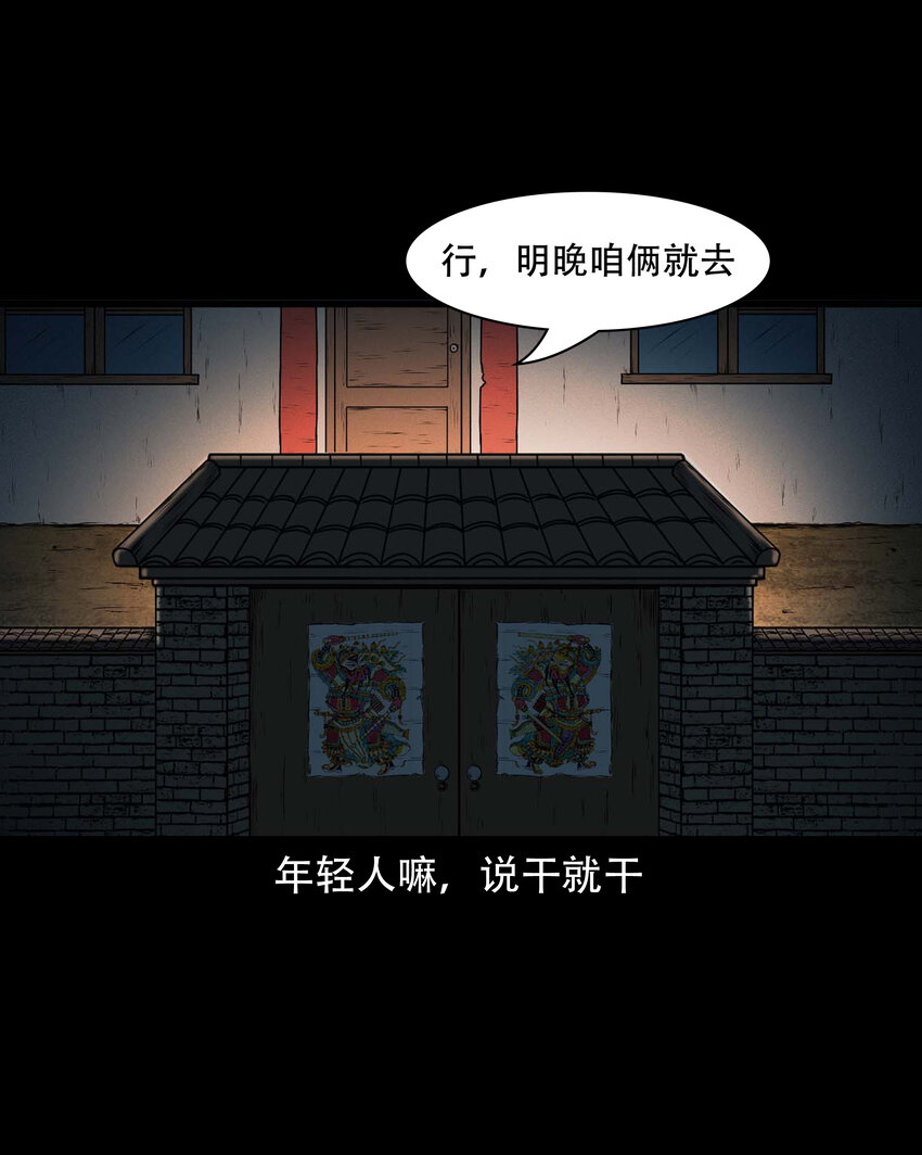 601 老烟鬼138话55