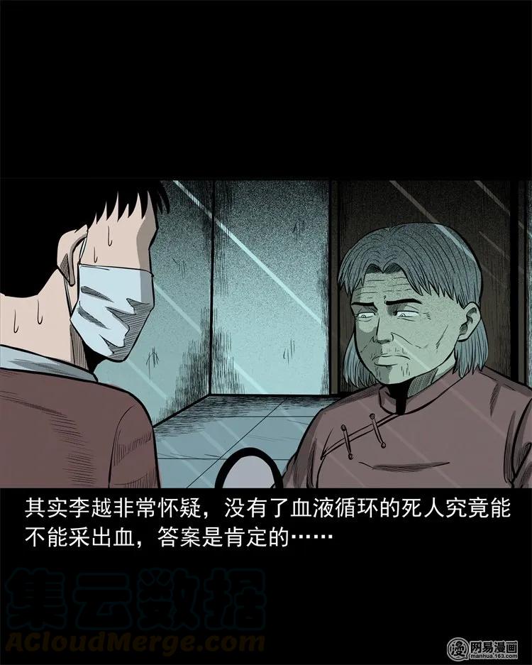 221 深夜的病人44