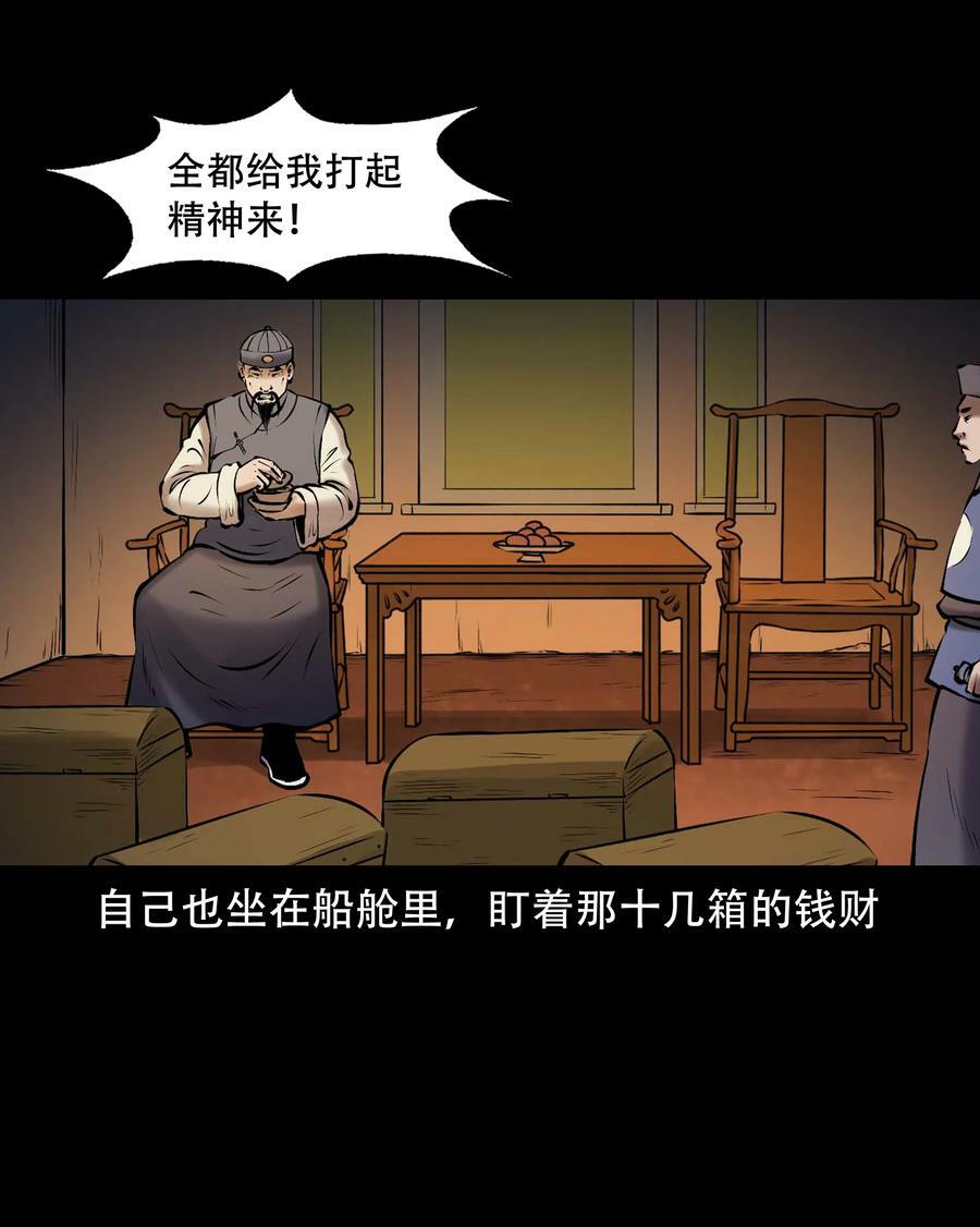 663 老烟鬼174话8