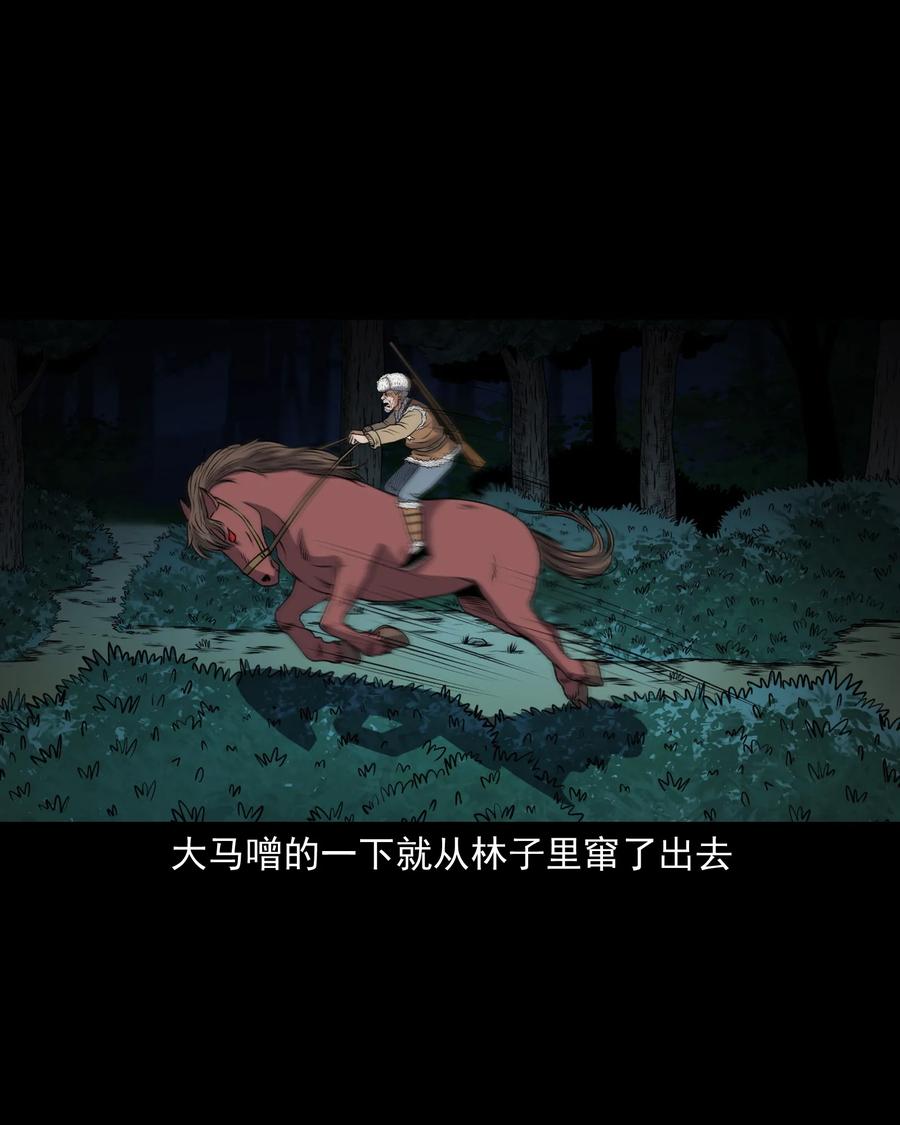 371 老烟鬼（二十四）3