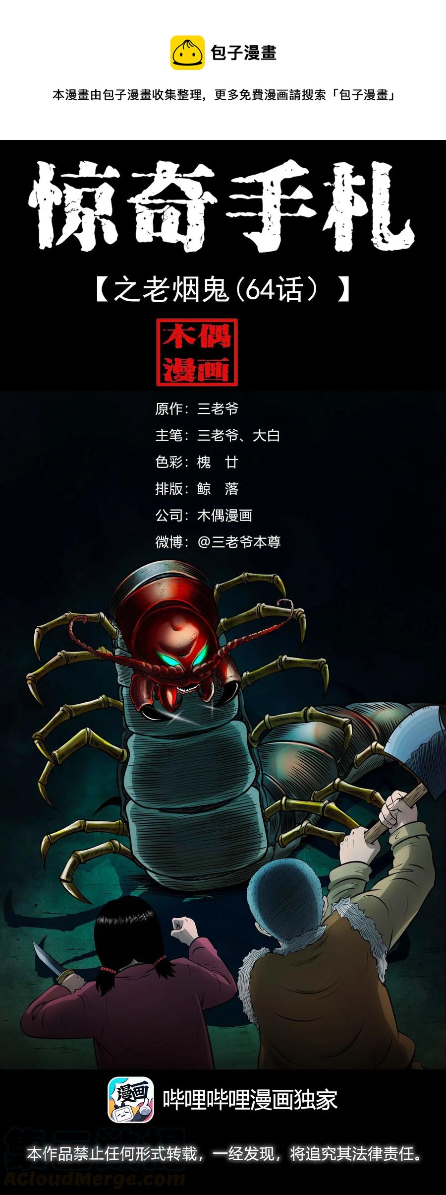 451 老烟鬼640