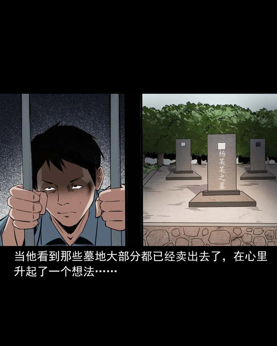 414 还我骨灰盒34
