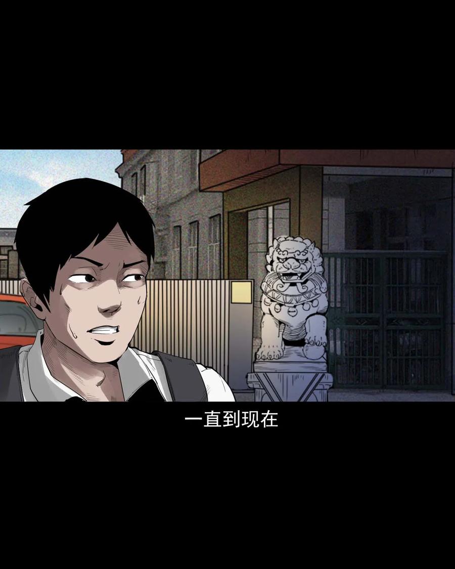 450 镇兽41
