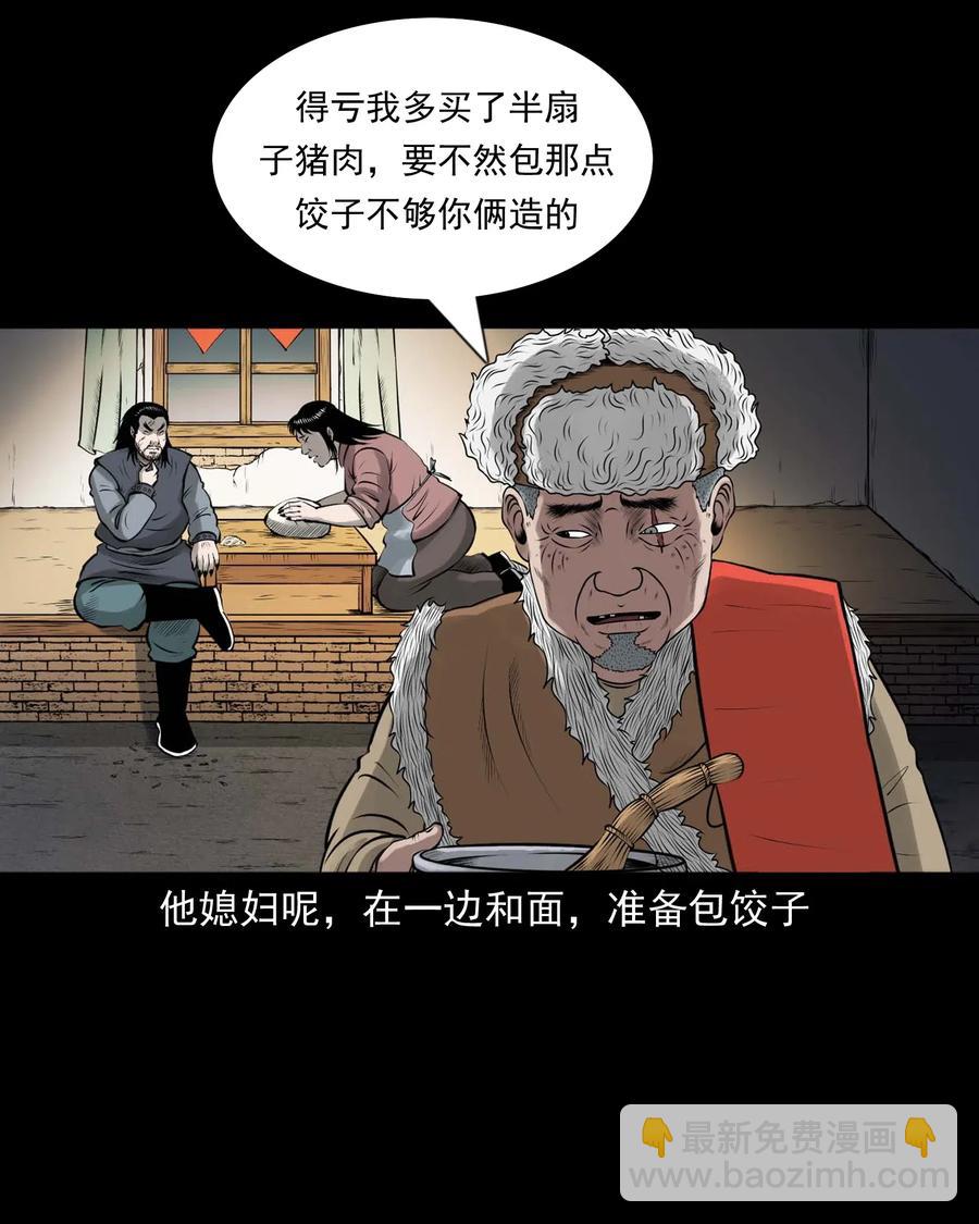 460 老烟鬼贺岁篇5