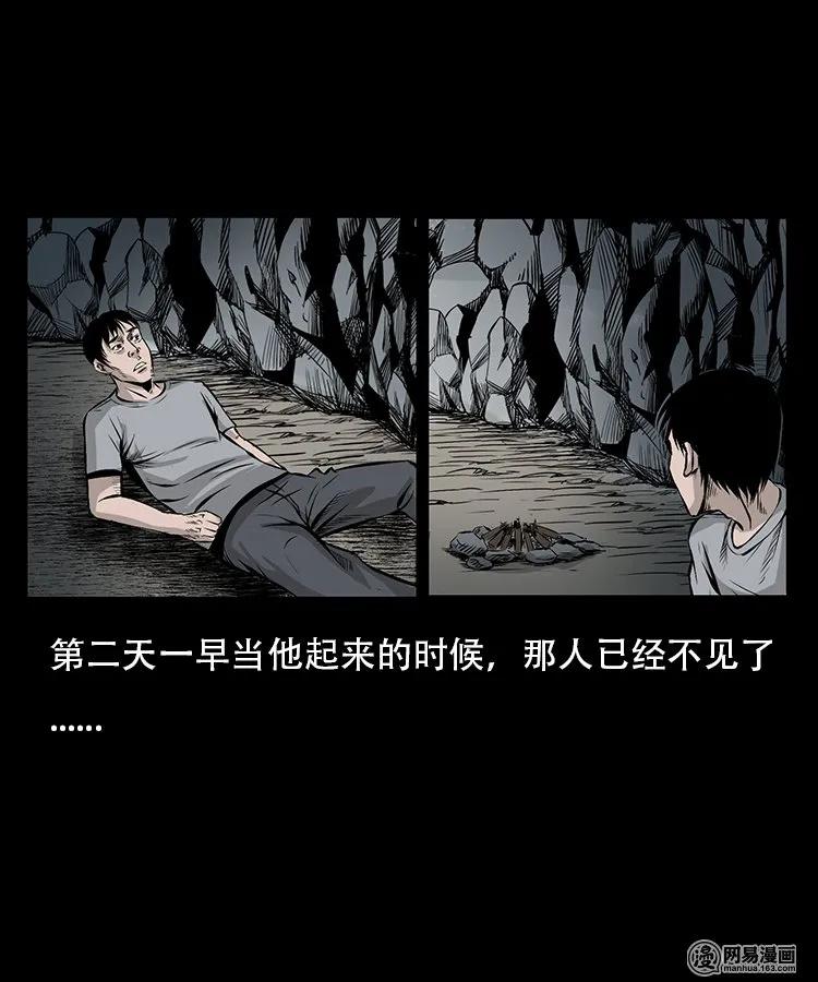 95 吃人蛇49