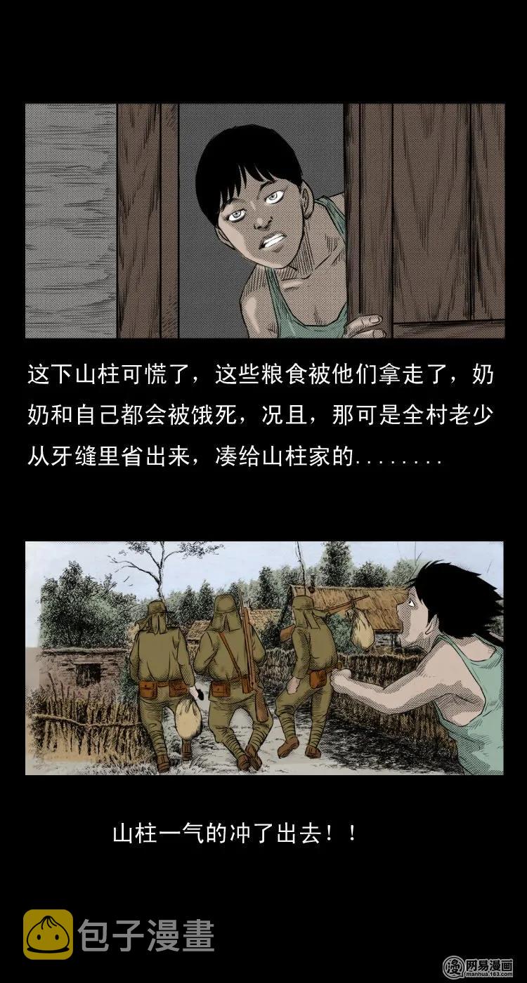 27 忠魂16