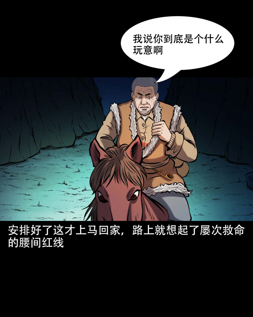 605 老烟鬼142话74